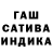 ГАШ ice o lator marouss1a