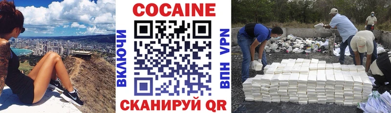 купить цена Спасск-Рязанский Кокаин Перу